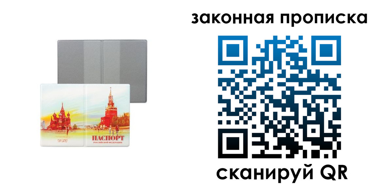 найти адрес прописки в Инте