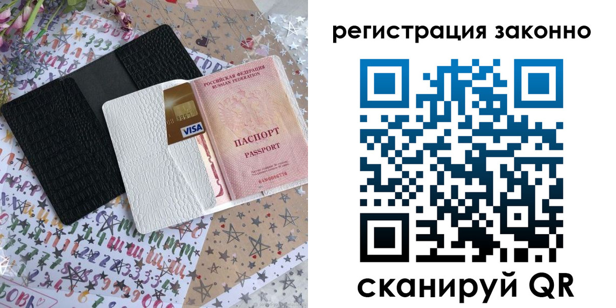 где прописаться в Инте