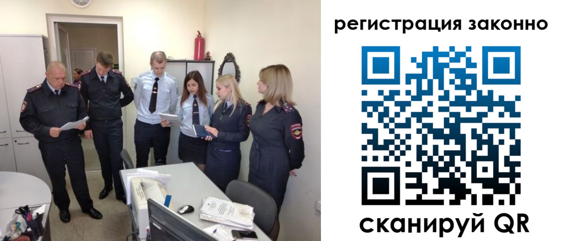 регистрация в Инте
